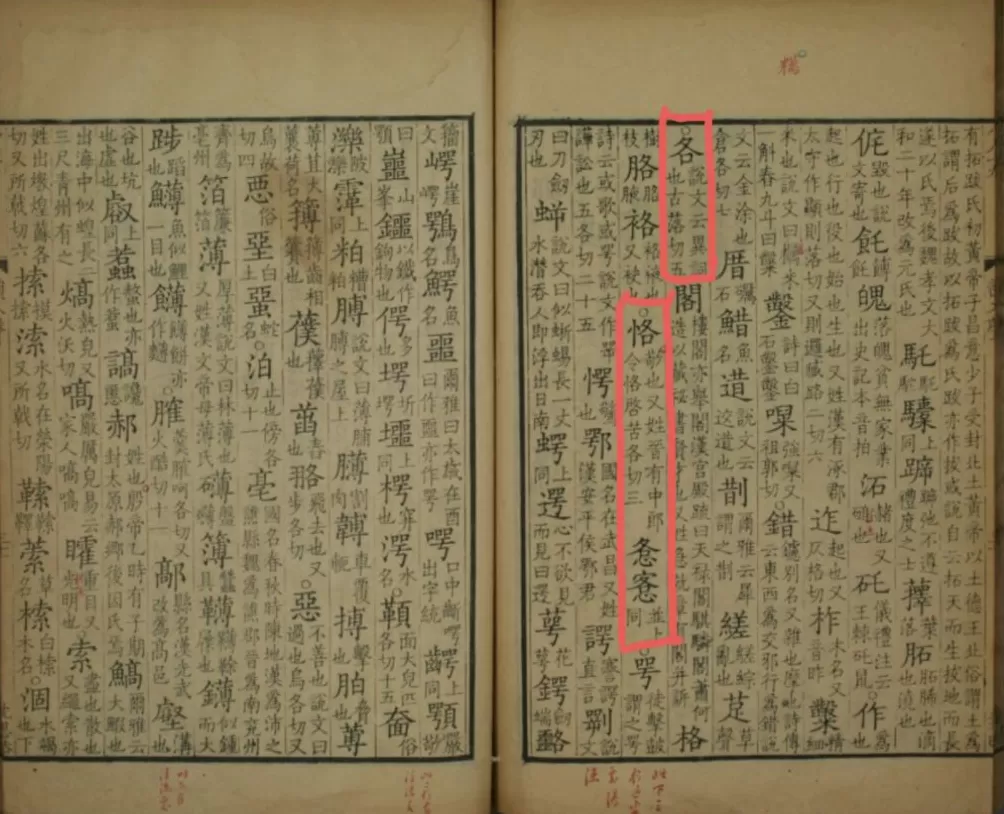 陈寅恪外文署名与“恪”字读音考辨-第3张图片-