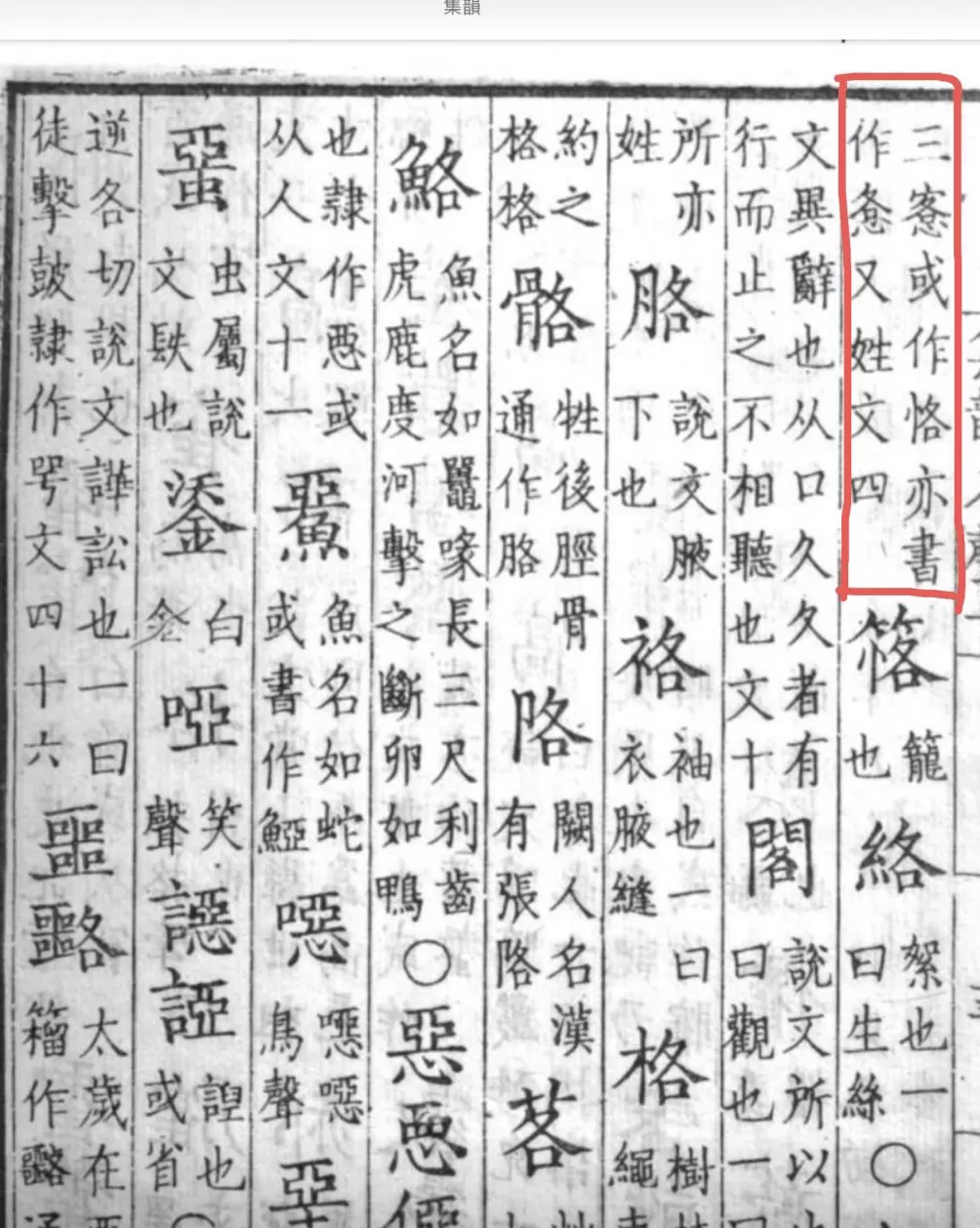 陈寅恪外文署名与“恪”字读音考辨-第6张图片-