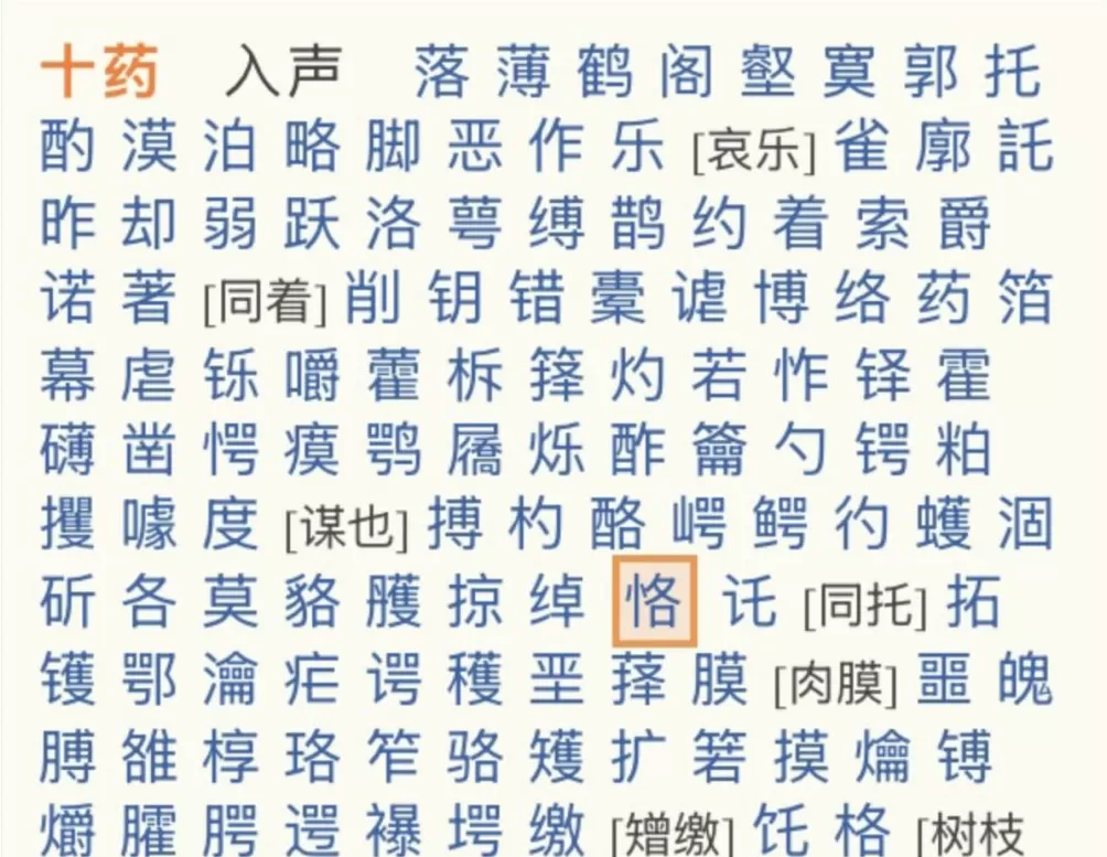 陈寅恪外文署名与“恪”字读音考辨-第8张图片-