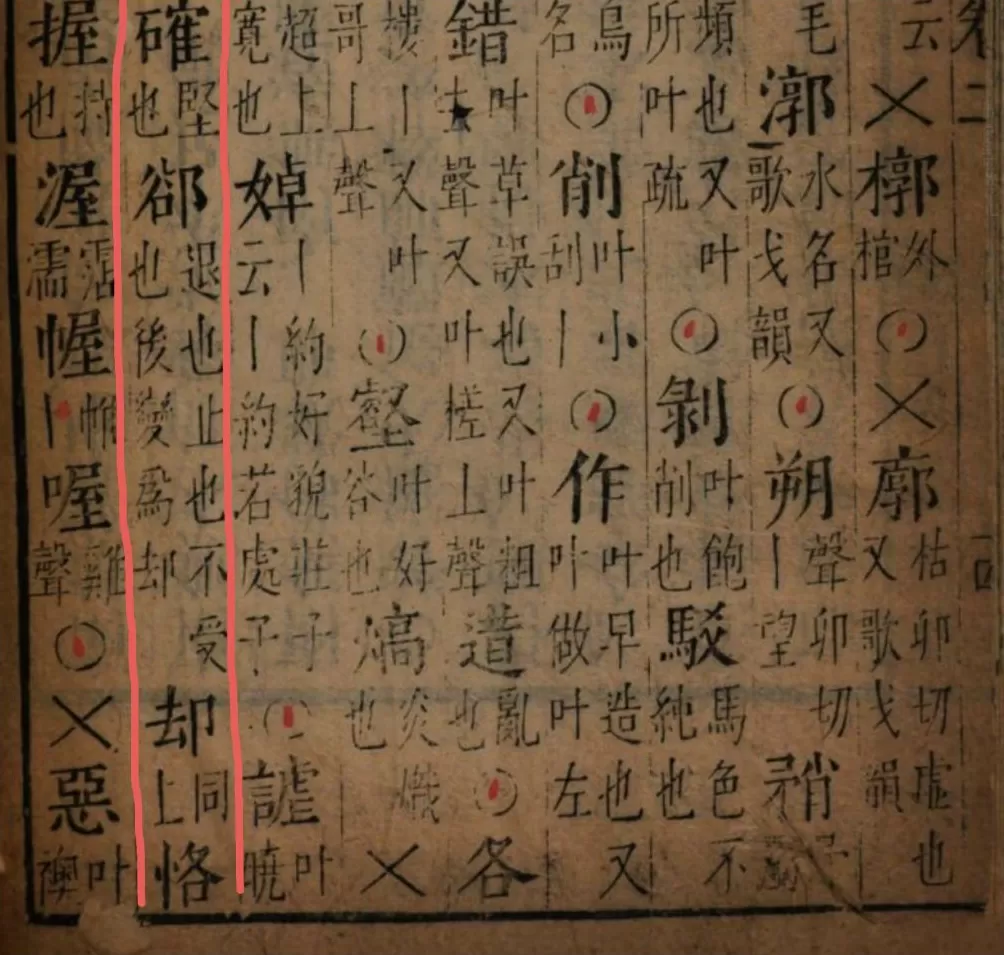 陈寅恪外文署名与“恪”字读音考辨-第11张图片-