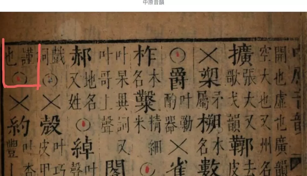 陈寅恪外文署名与“恪”字读音考辨-第10张图片-