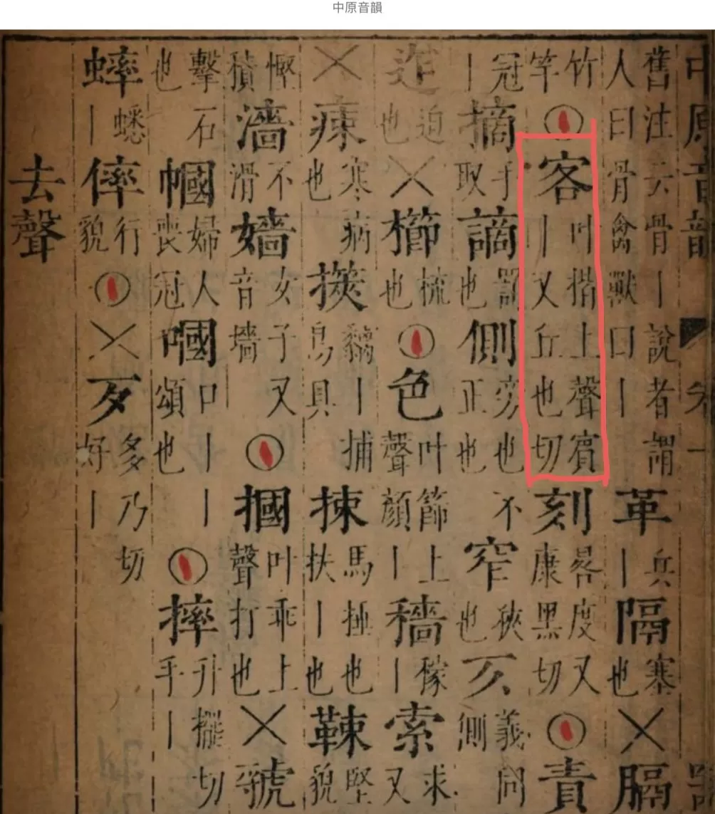 陈寅恪外文署名与“恪”字读音考辨-第12张图片-