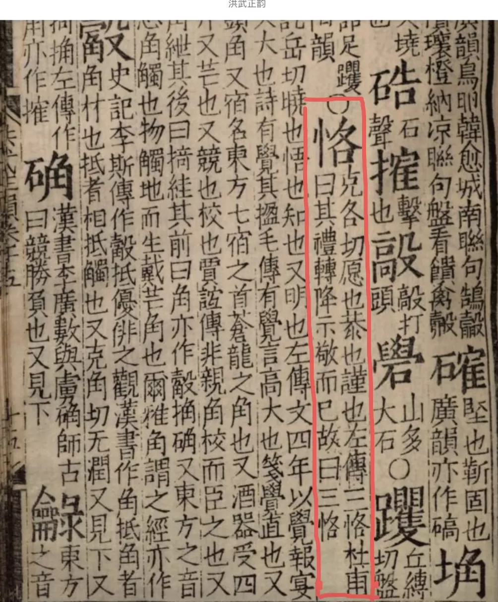 陈寅恪外文署名与“恪”字读音考辨-第13张图片-