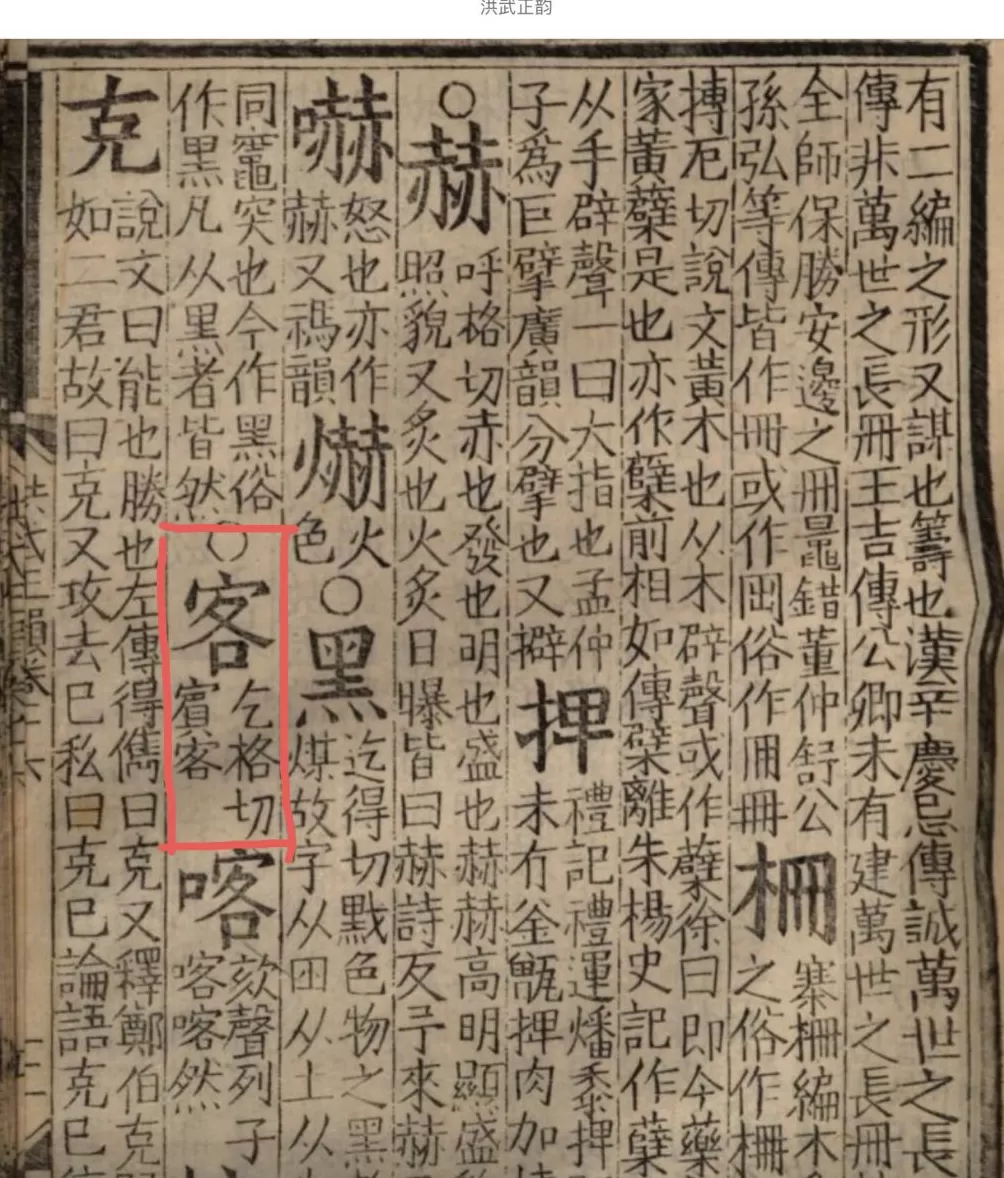 陈寅恪外文署名与“恪”字读音考辨-第14张图片-