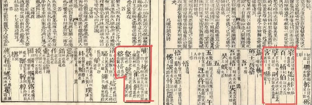 陈寅恪外文署名与“恪”字读音考辨-第16张图片-