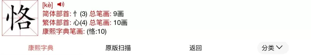 陈寅恪外文署名与“恪”字读音考辨-第17张图片-