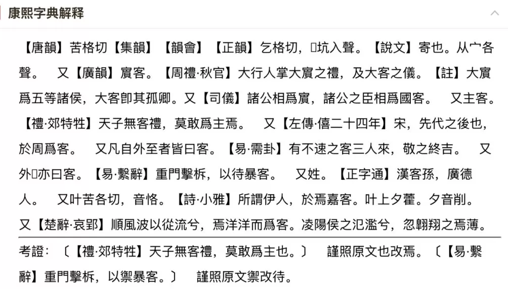 陈寅恪外文署名与“恪”字读音考辨-第20张图片-