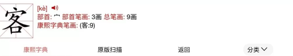 陈寅恪外文署名与“恪”字读音考辨-第19张图片-