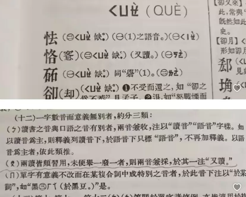 陈寅恪外文署名与“恪”字读音考辨-第21张图片-