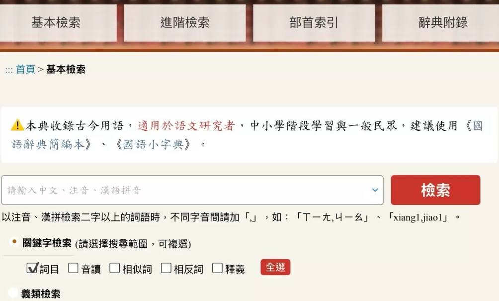 陈寅恪外文署名与“恪”字读音考辨-第25张图片-