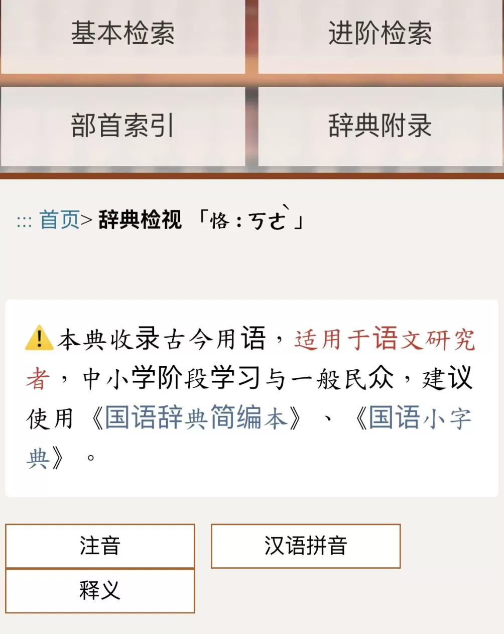 陈寅恪外文署名与“恪”字读音考辨-第26张图片-