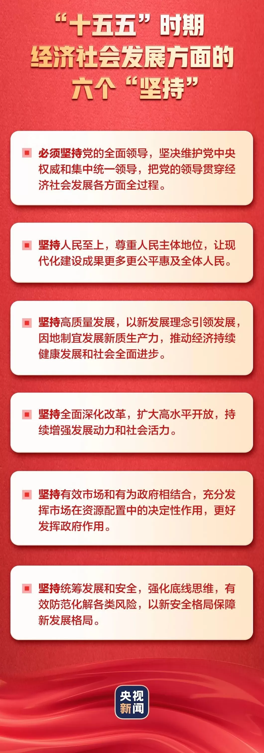 召开在即！一图了解党的二十届四中全会-第2张图片-