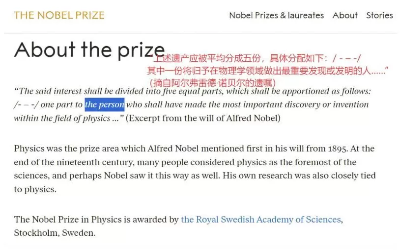 北京日报对诺奖的锐评很正确，但是呢-第11张图片-