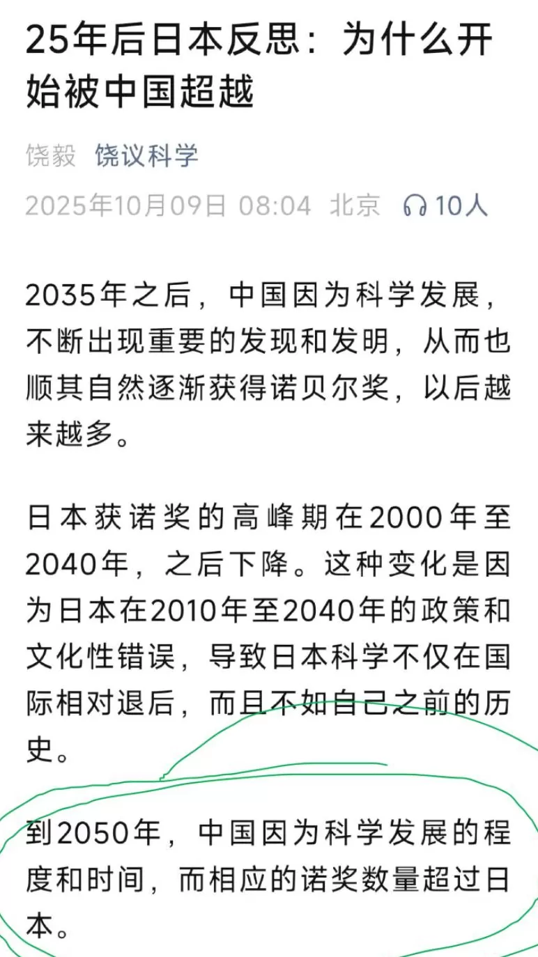 北京日报对诺奖的锐评很正确，但是呢-第15张图片-