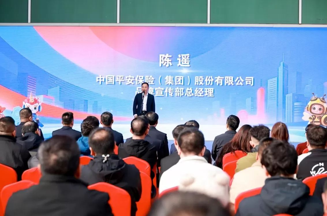 中国平安携手多方共筑反诈“防火墙”-第1张图片-