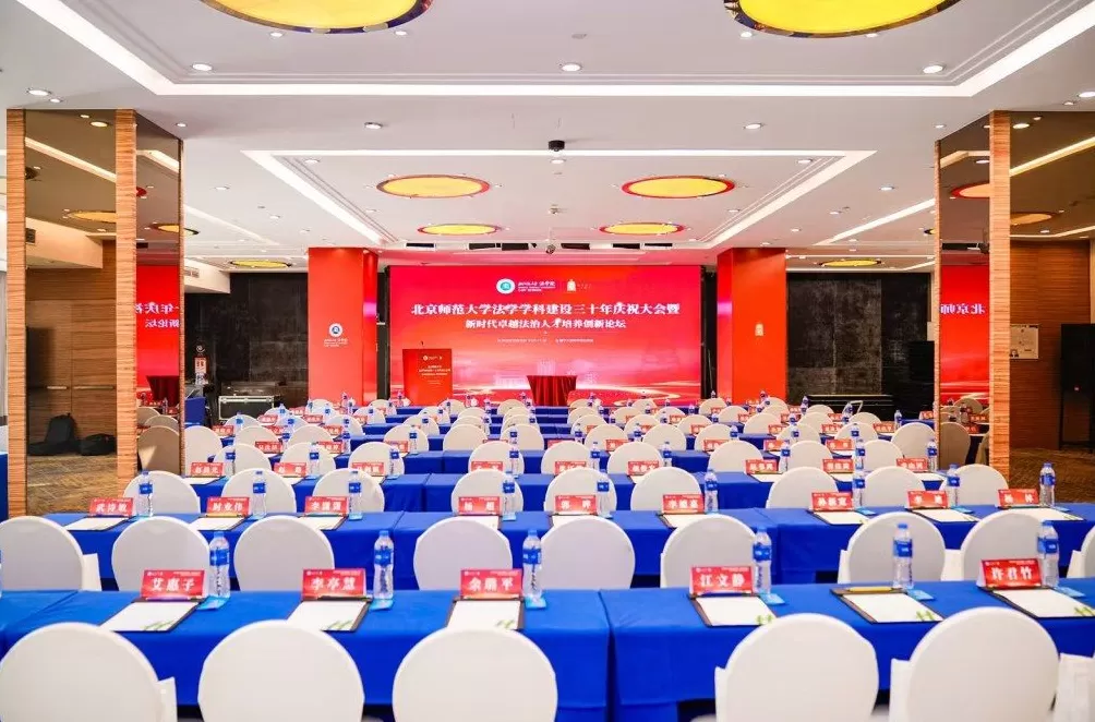 北师大法学学科建设三十年：法学教育模式变革“箭在弦上”-第1张图片-