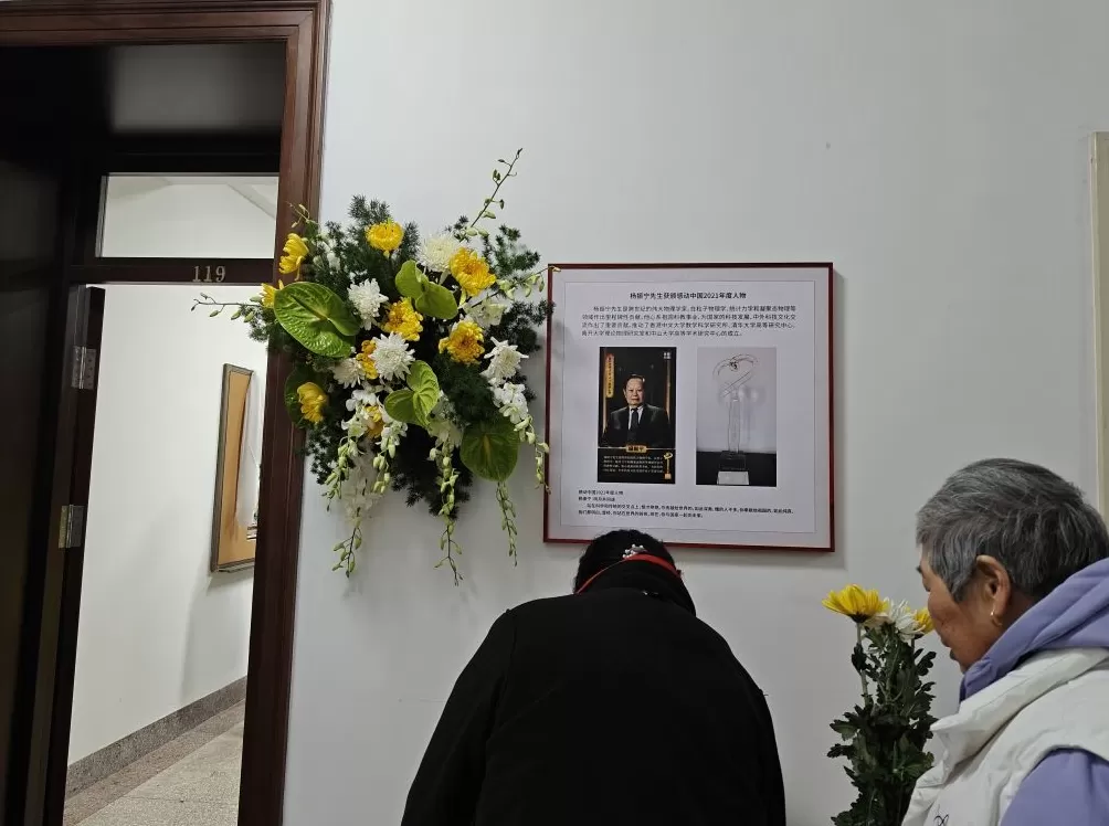 悼念杨振宁的人在清华高研院门口排起长队，有人一早从天津赶来-第4张图片-