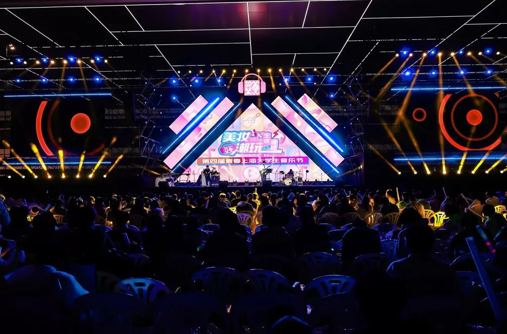 一场3.5小时的音乐派对，上海的大学生都来唱歌了-第1张图片-