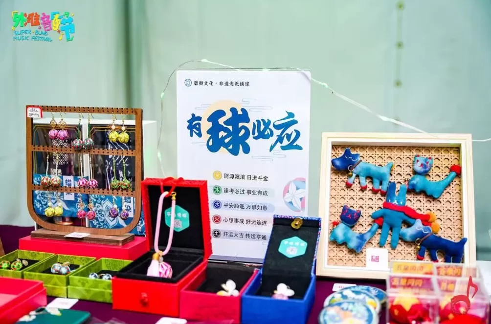 在外滩音乐节买文创、做按摩，这些体验都来自残疾人工作室-第1张图片-