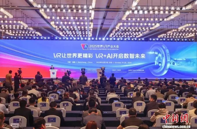 聚焦VR与AI融合，2025世界VR产业大会在南昌开幕-第1张图片-