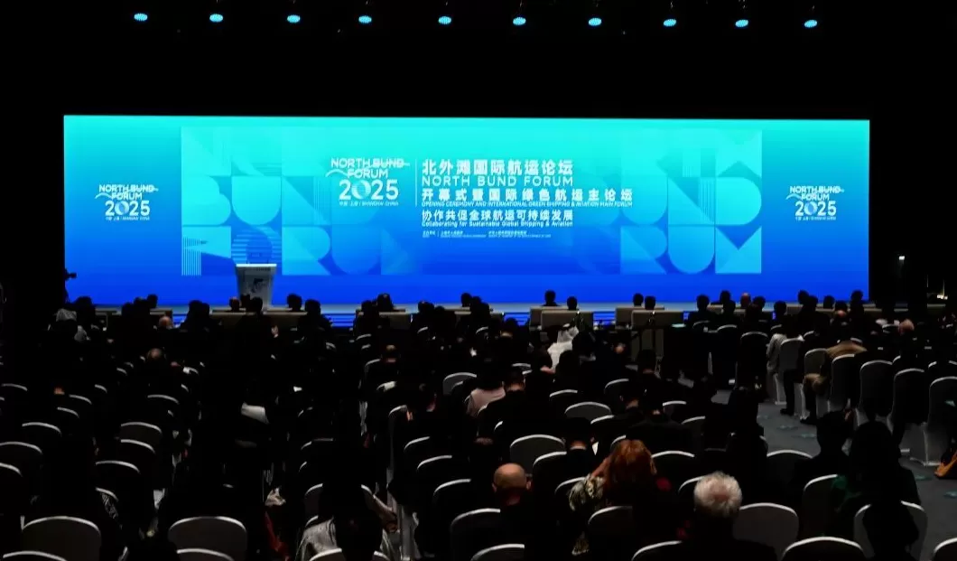 北外滩国际航运论坛开幕式暨国际绿色航运主论坛举行，陈吉宁致辞，刘伟龚正作主旨演讲-第5张图片-