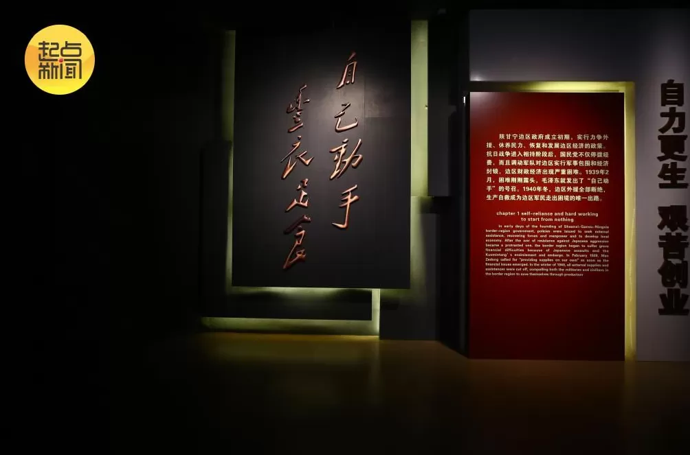 陕北好江南——南泥湾：时代更迭，精神长存-第2张图片-