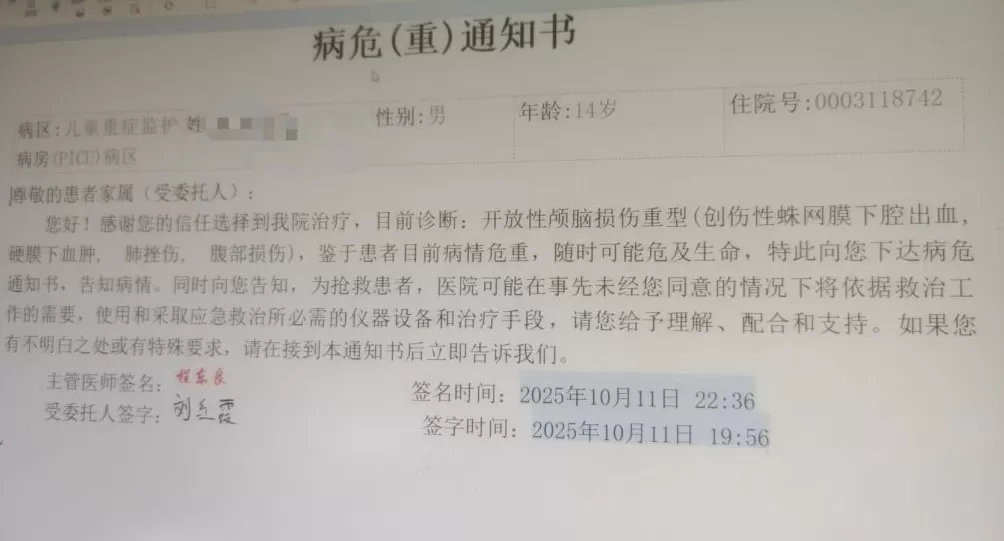 14岁自闭症少年坠楼后病危，母亲求助：已无力承担费用-第2张图片-