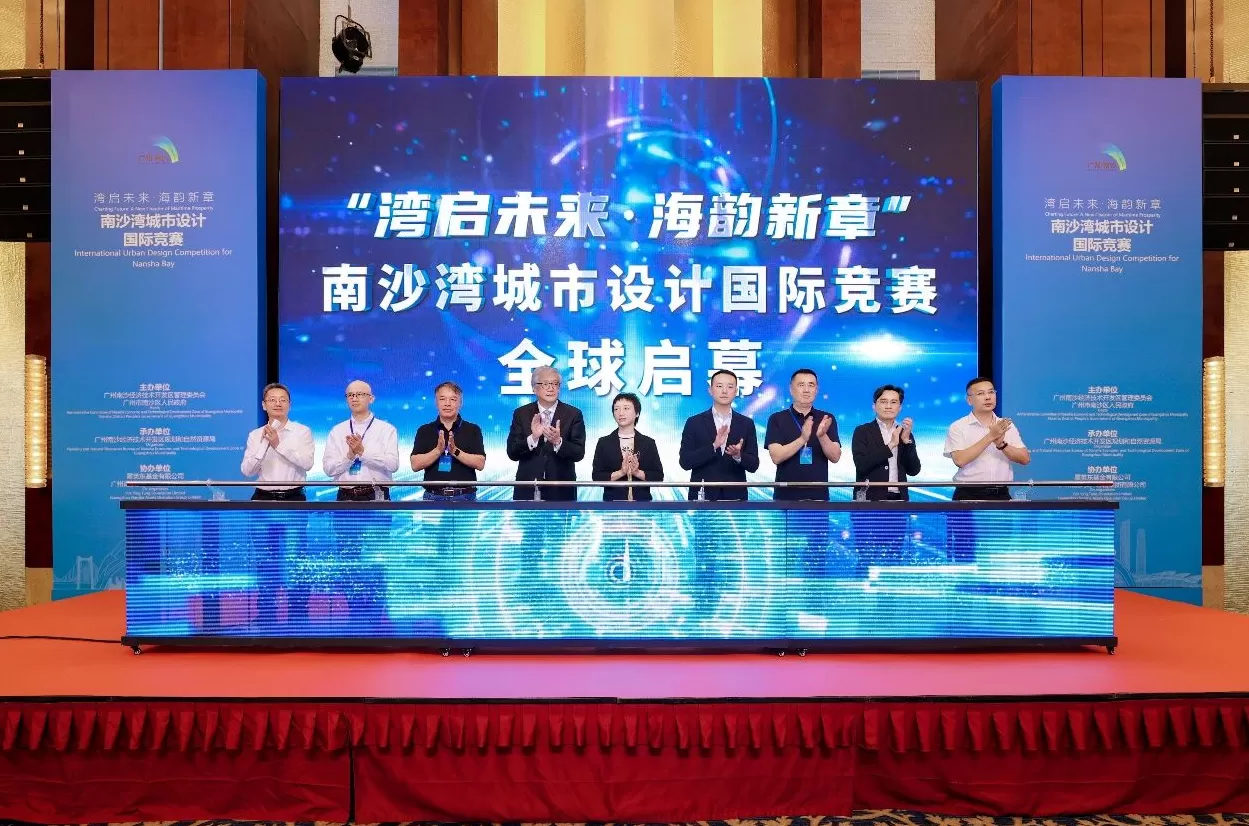 广州南沙举办城市设计国际竞赛，南沙湾致力打造国际一流港湾-第1张图片-
