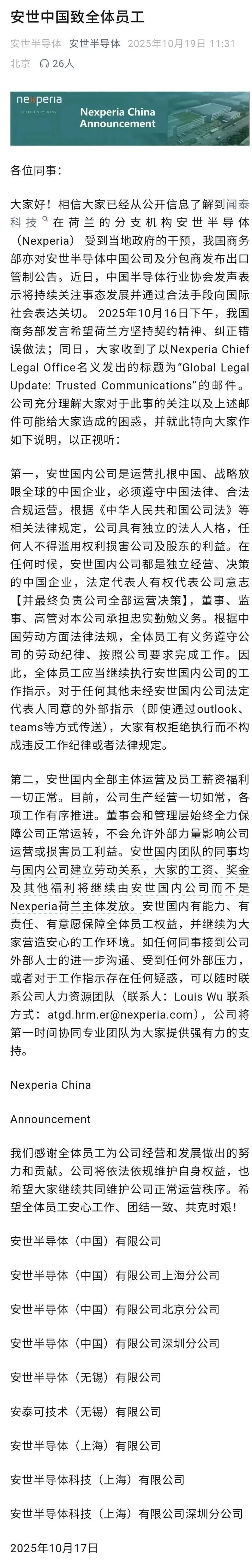 497亿半导体巨头面临上市以来最难时刻，公司最新回应-第1张图片-