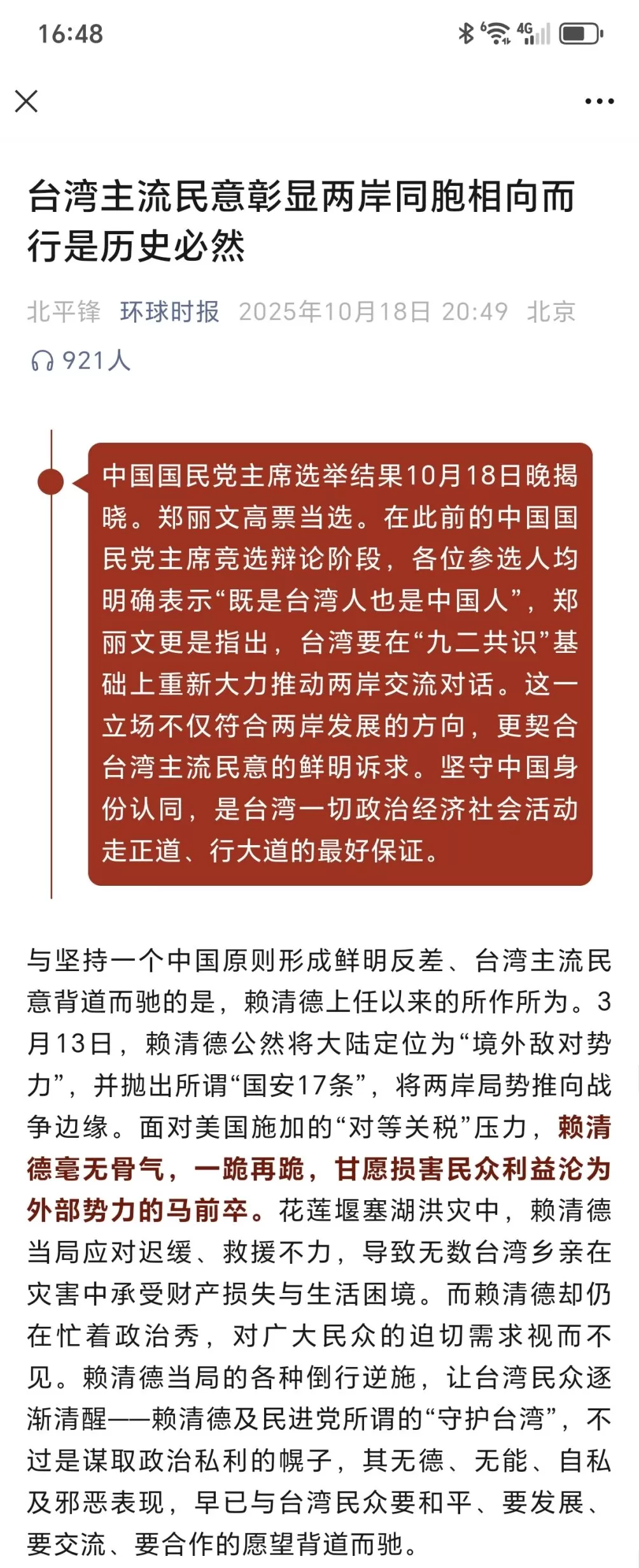 言短意长｜中国人的气节-第2张图片-