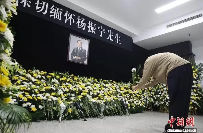 清华园送别杨振宁-第2张图片-