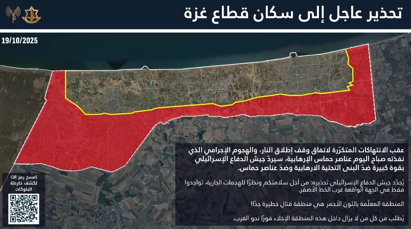 以军称哈马斯违反协议三次开火，威胁对其进一步打击-第2张图片-