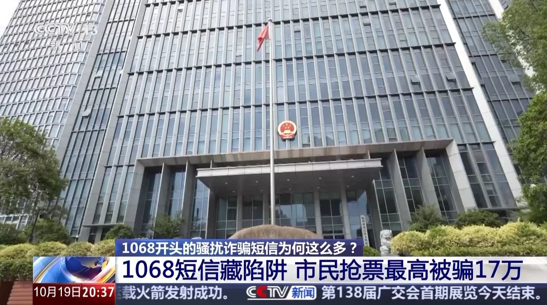 谁在利用1068号段发送诈骗短信？起底背后层层转租利益链-第2张图片-