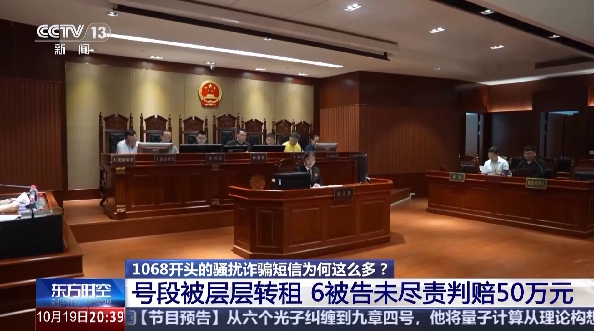 谁在利用1068号段发送诈骗短信？起底背后层层转租利益链-第3张图片-