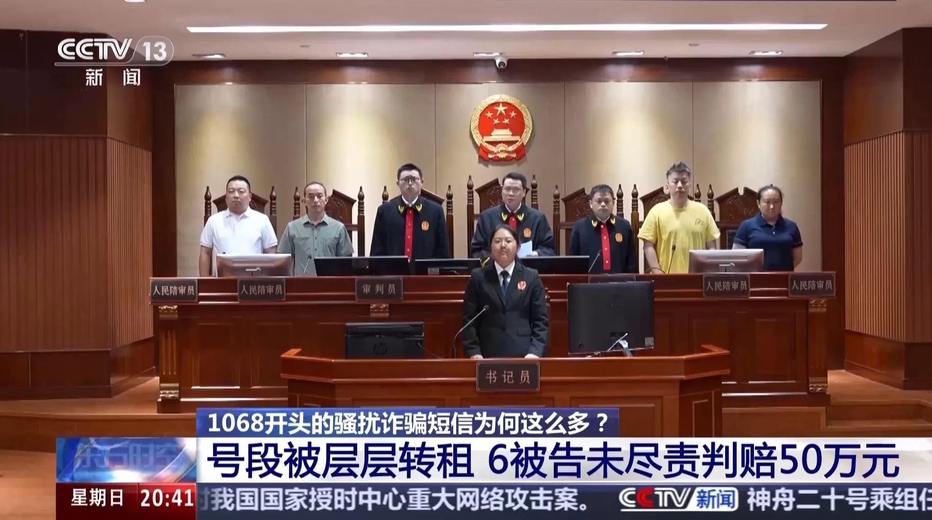 谁在利用1068号段发送诈骗短信？起底背后层层转租利益链-第5张图片-