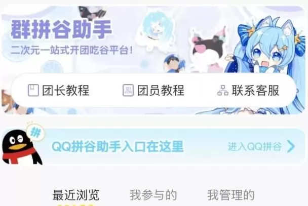 万物皆可联名，IP谷子大爆发，吃谷妹先扛不住了-第5张图片-