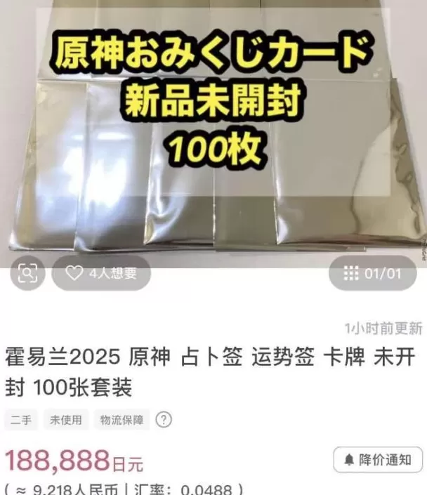 万物皆可联名，IP谷子大爆发，吃谷妹先扛不住了-第9张图片-