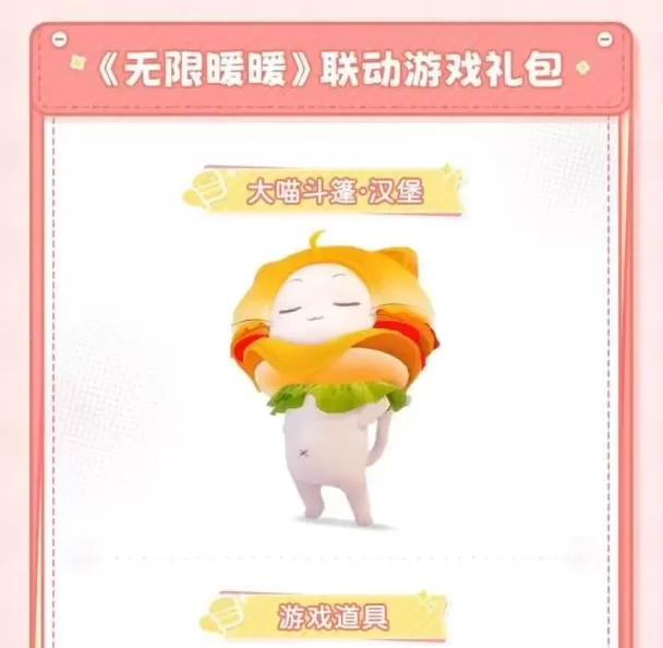 万物皆可联名，IP谷子大爆发，吃谷妹先扛不住了-第15张图片-