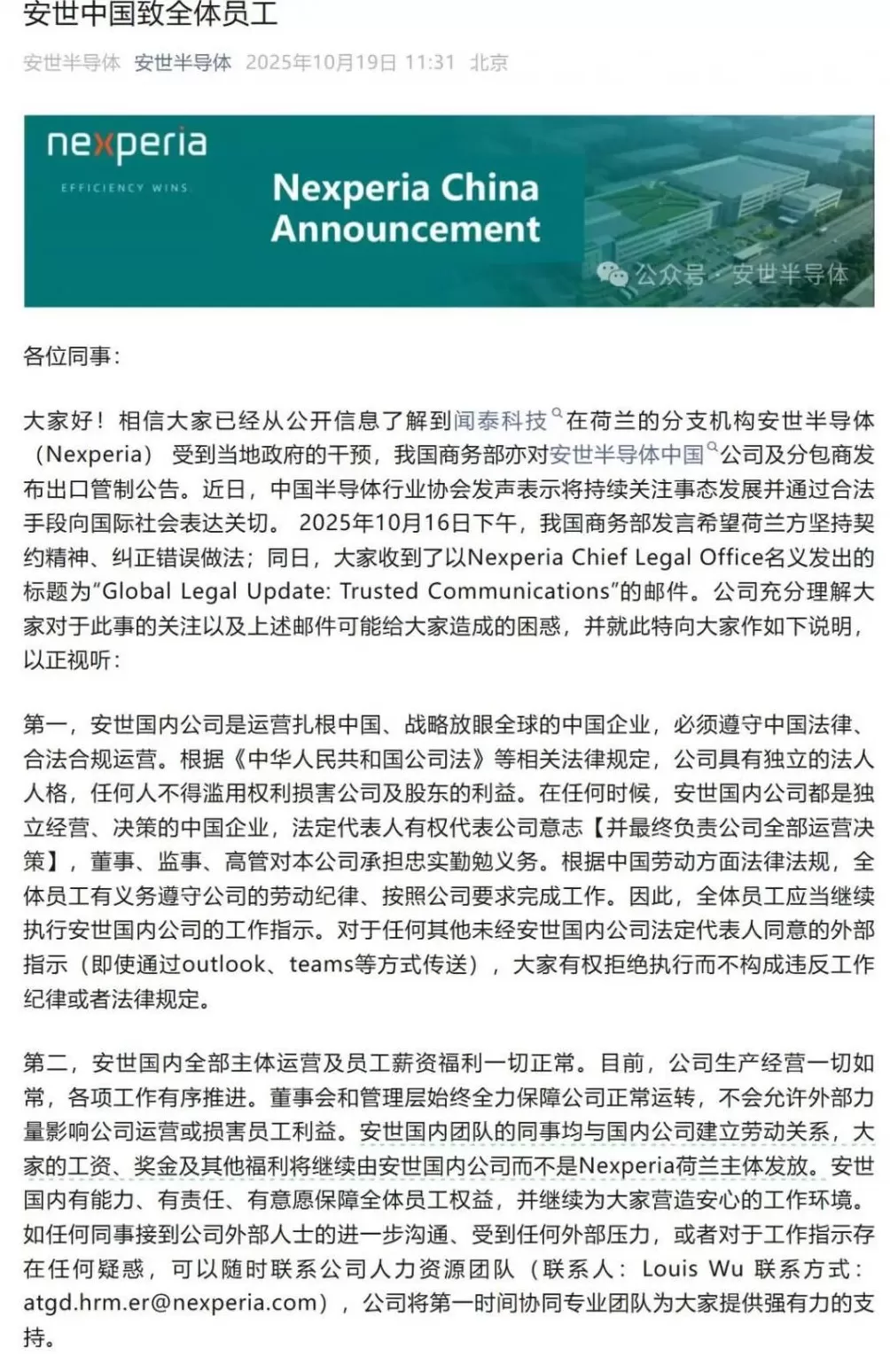 荷兰政府对中企搞“政变”，在西方开了恶劣先例！-第3张图片-