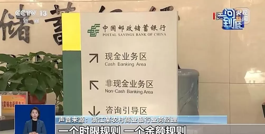 银行将清理“沉睡账户”，卡里的钱怎么办？一文解惑-第4张图片-