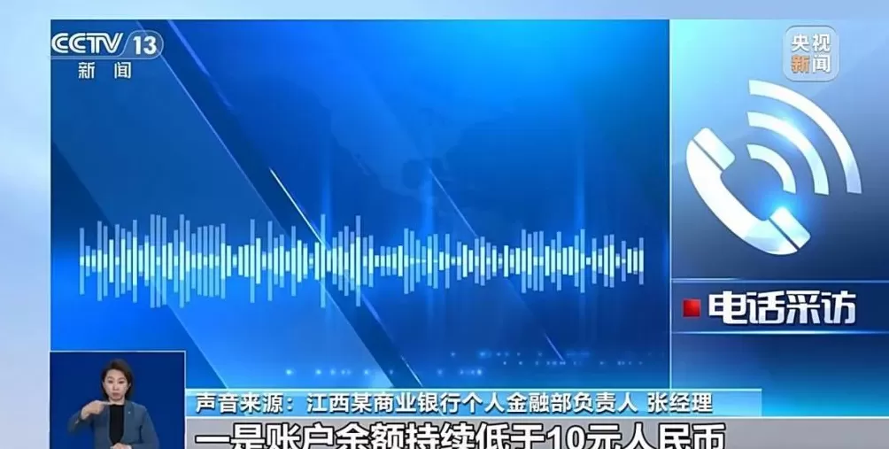 银行将清理“沉睡账户”，卡里的钱怎么办？一文解惑-第2张图片-