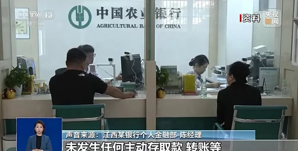 银行将清理“沉睡账户”，卡里的钱怎么办？一文解惑-第3张图片-