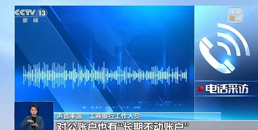 银行将清理“沉睡账户”，卡里的钱怎么办？一文解惑-第5张图片-