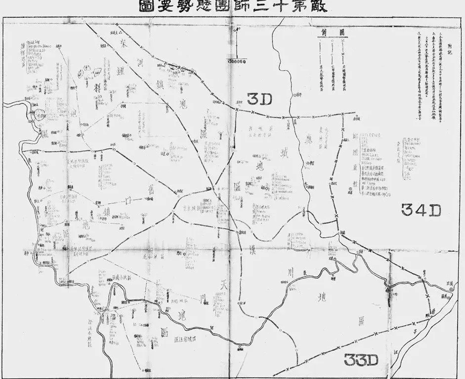 抗战回望64︱《敌13D及22D警备配置之研究》：日军的驻扎与警备-第2张图片-
