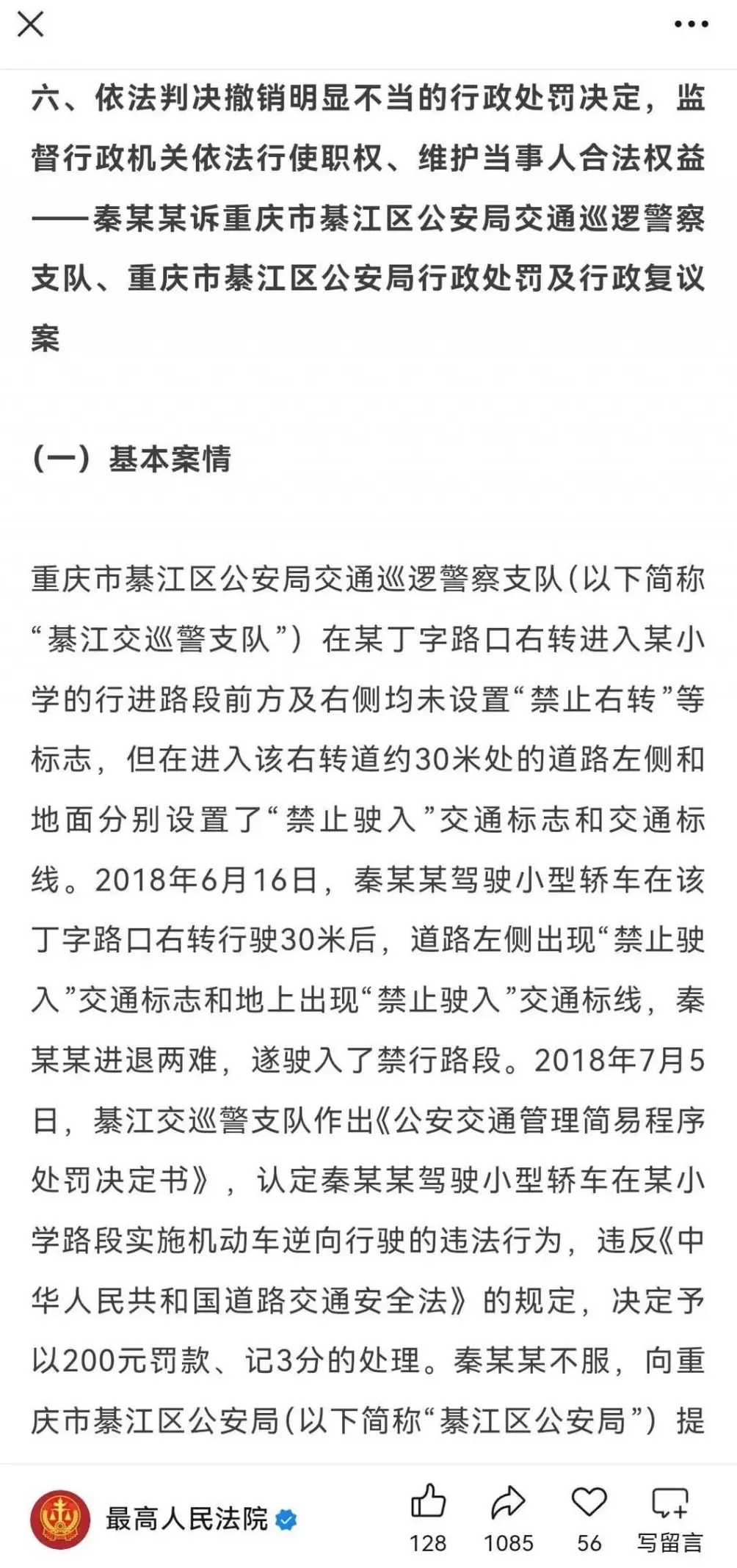 重庆一地交通标志设置不合理，致5814次“被违章”，当地警方：重新设置标志-第2张图片-