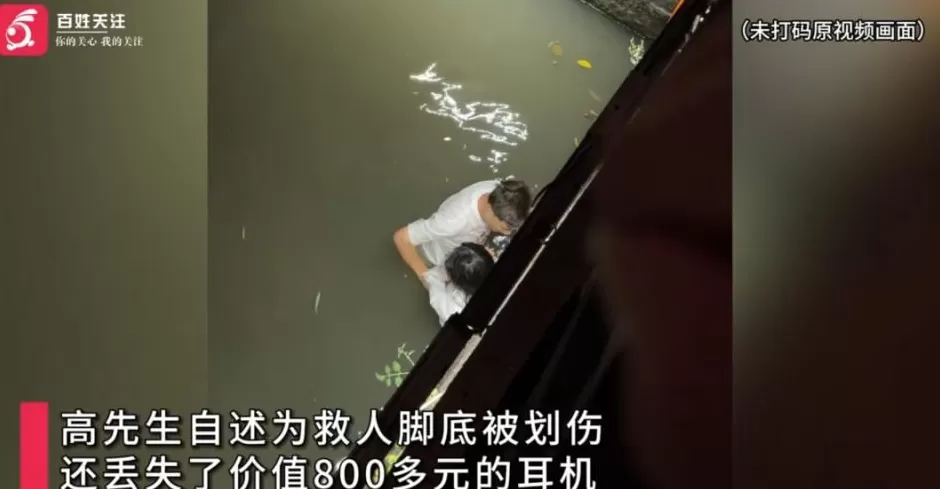 杭州一男子跳河救人后发视频遭被救者举报下架，男子打码后重发：被人私信辱骂，只想自证清白-第4张图片-