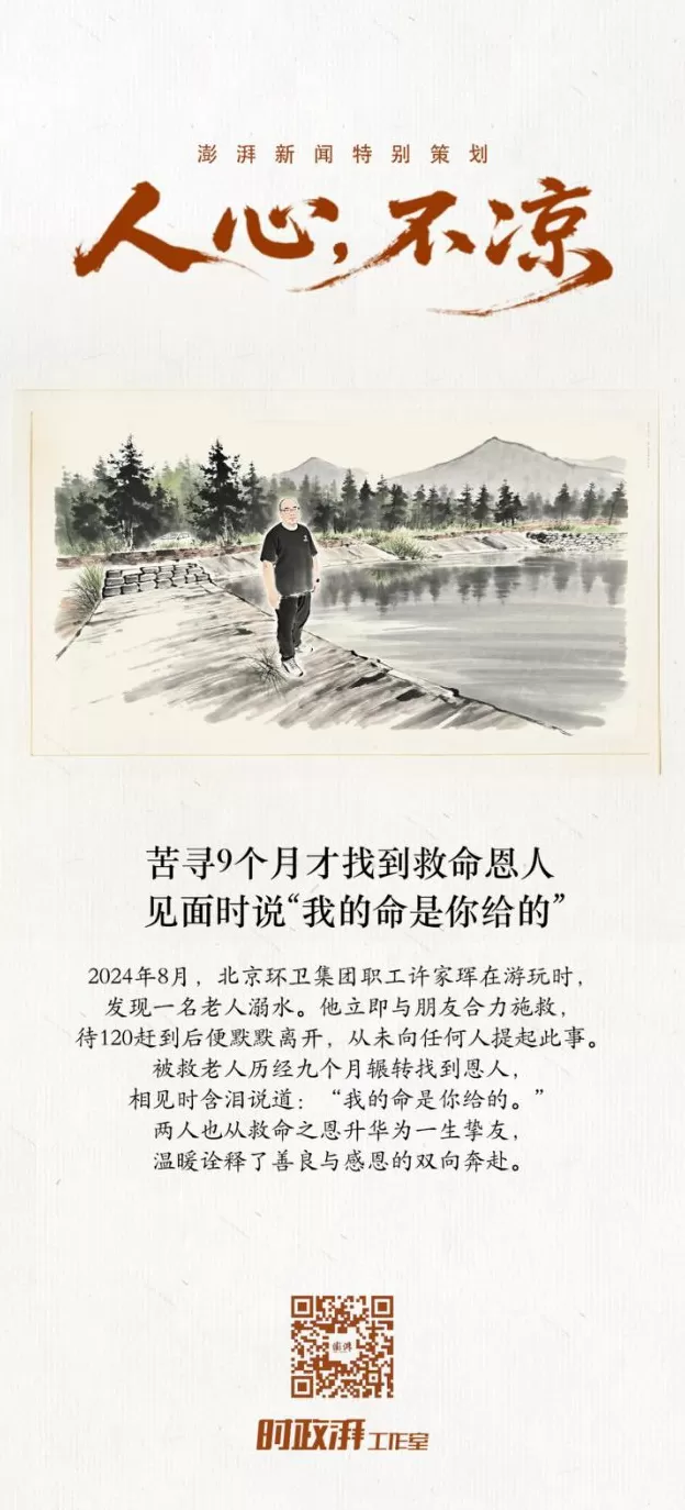 人心不凉｜苦寻9个月才找到救命恩人，见面时说“我的命是你给的”-第1张图片-