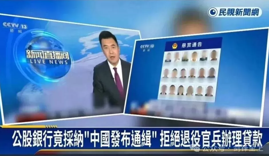 这就是下场！多重来源证实，大陆强力通缉见效！-第3张图片-