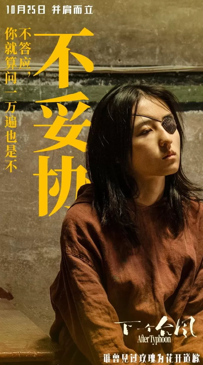对话方励：一部关于反网暴的电影，不该止步于网暴-第1张图片-