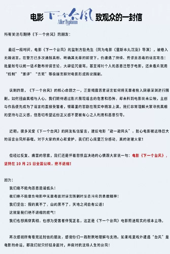 对话方励：一部关于反网暴的电影，不该止步于网暴-第2张图片-